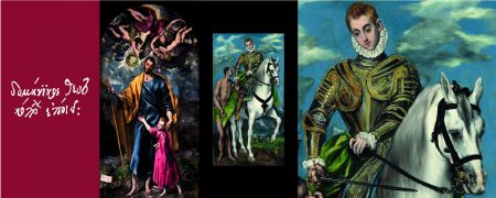 Ο Γκρέκο «ζωντανεύει» στην Εθνική  Πινακοθήκη