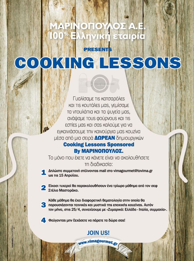 Cοοking lessons