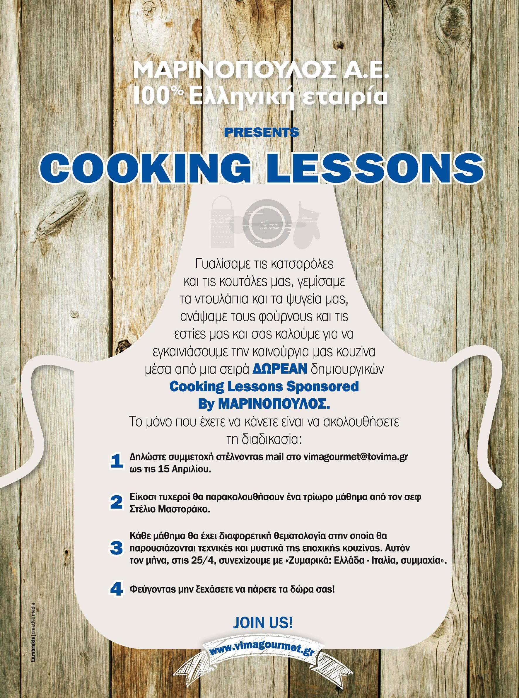 Cοοking lessons