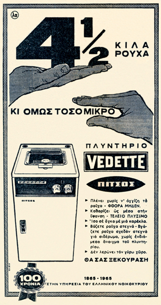 Πετυχημένη πορεία