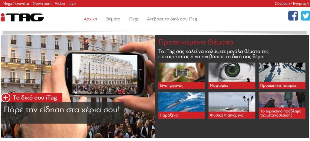 Mega βήμα στους πολίτες