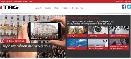 Mega βήμα στους πολίτες