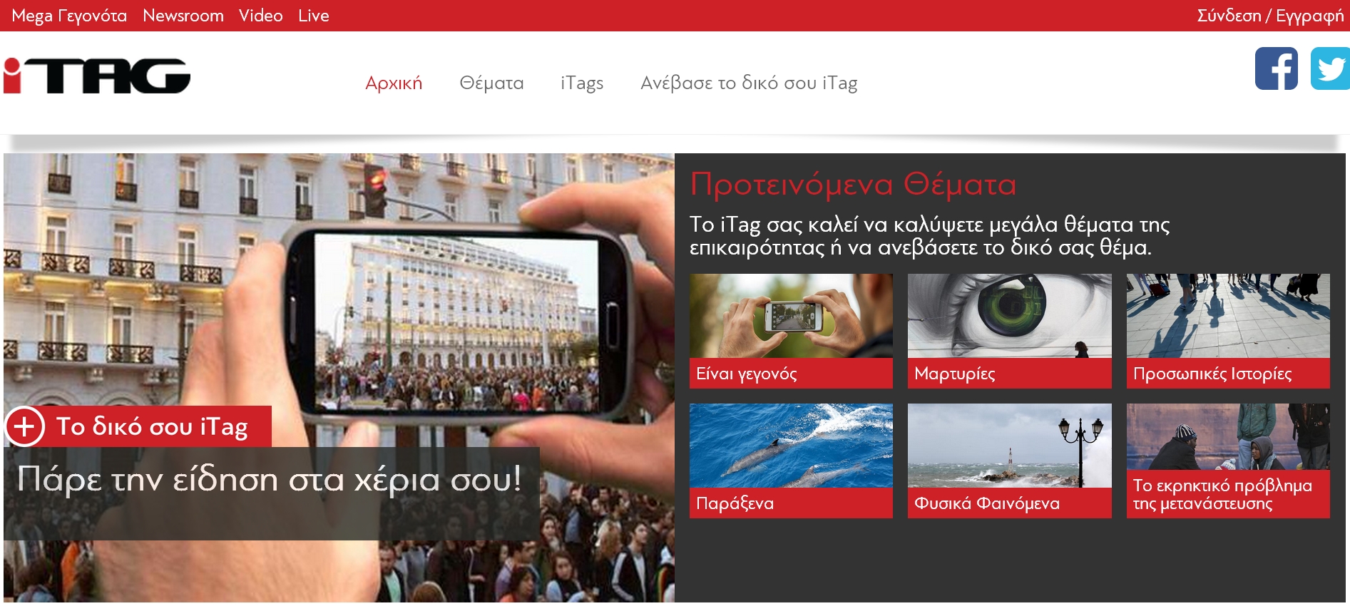 Mega βήμα στους πολίτες