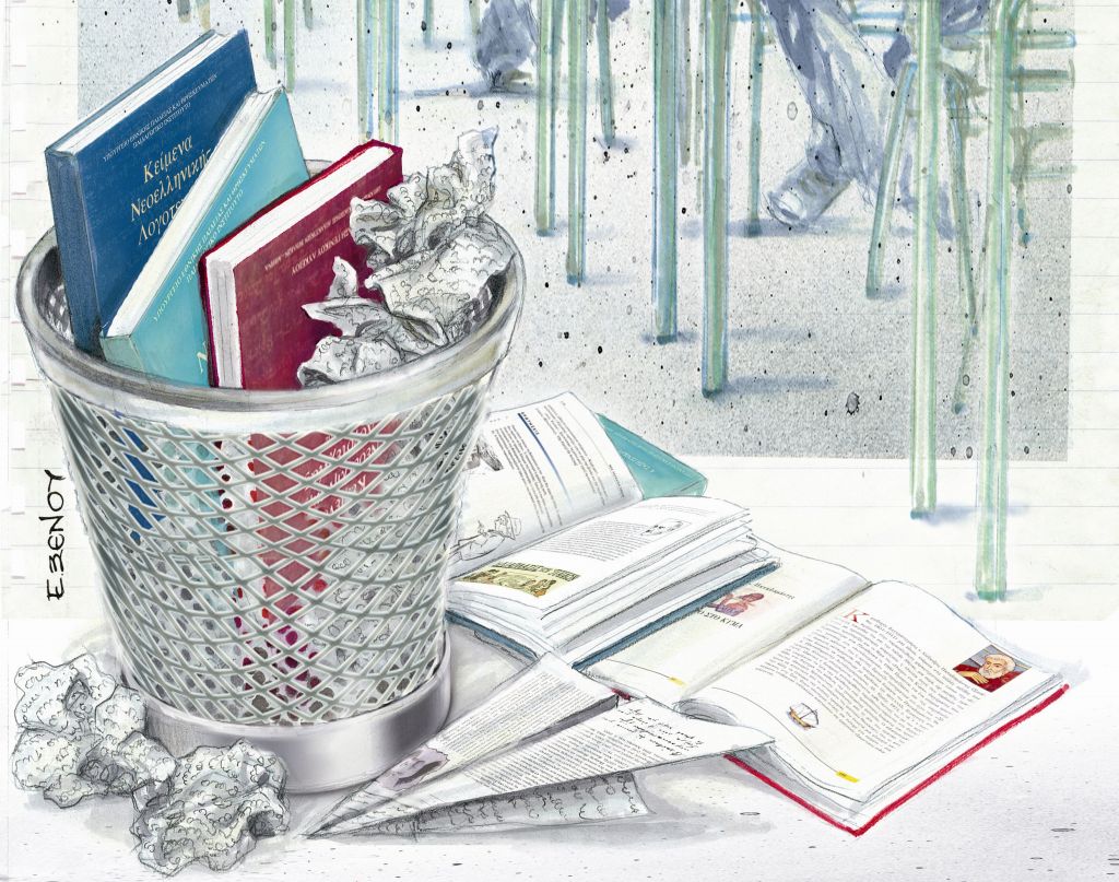 Γιατί η Ελλάδα υποβαθμίζει τα ελληνικά