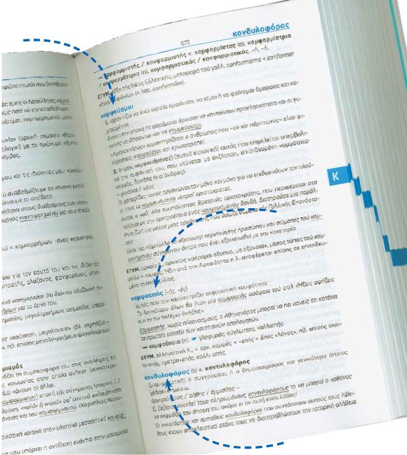 Είναι 4.000 και είναι δύσκολες