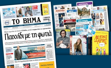 Διαβάστε στο «Βήμα της Κυριακής»