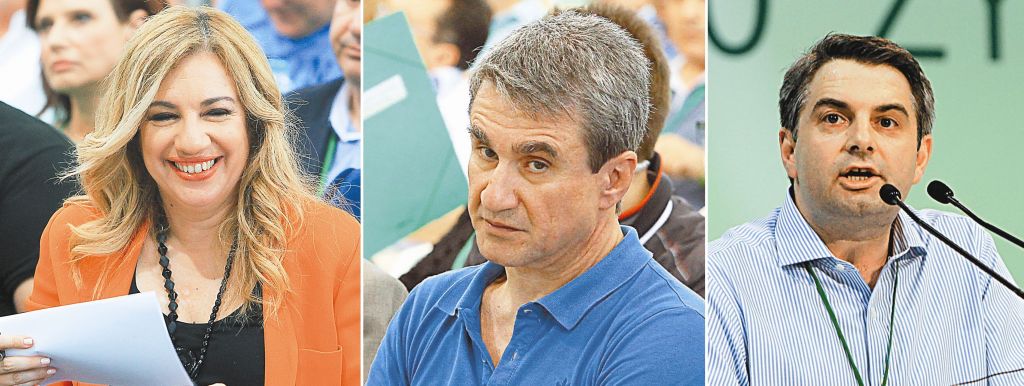 Φώφη, Ανδρέας ή Οδυσσέας