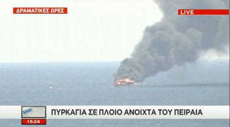 Πυρκαγιά σε σκάφος ανοικτά του Πειραιά