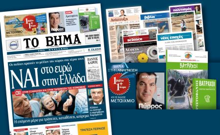 Διαβάστε στο «Βήμα της Κυριακής» που κυκλοφορεί εκτάκτως το Σάββατο