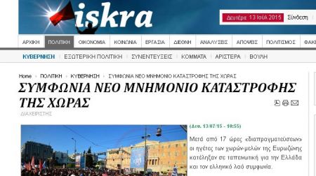 iskra.gr: «Συμφωνία, νέο μνημόνιο καταστροφής για τη χώρα»