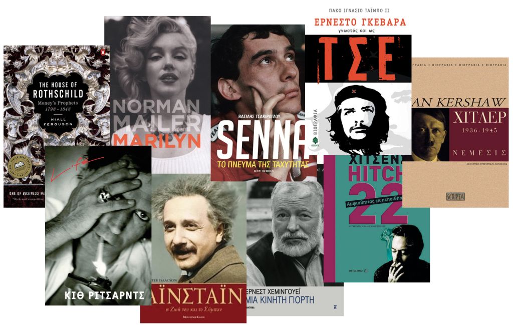 Το ευαγγέλιο του αντρικού βίου