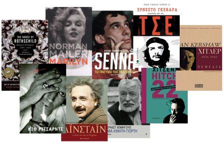 Το ευαγγέλιο του αντρικού βίου