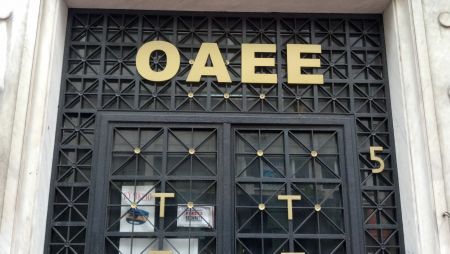 OAEE: Εγκύκλιος για κατάργηση ποινών για οφειλέτες ατομικών εισφορών