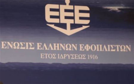 Συνάντηση της Ένωσης Εφοπλιστών με υπουργούς για ζητήματα φορολογίας