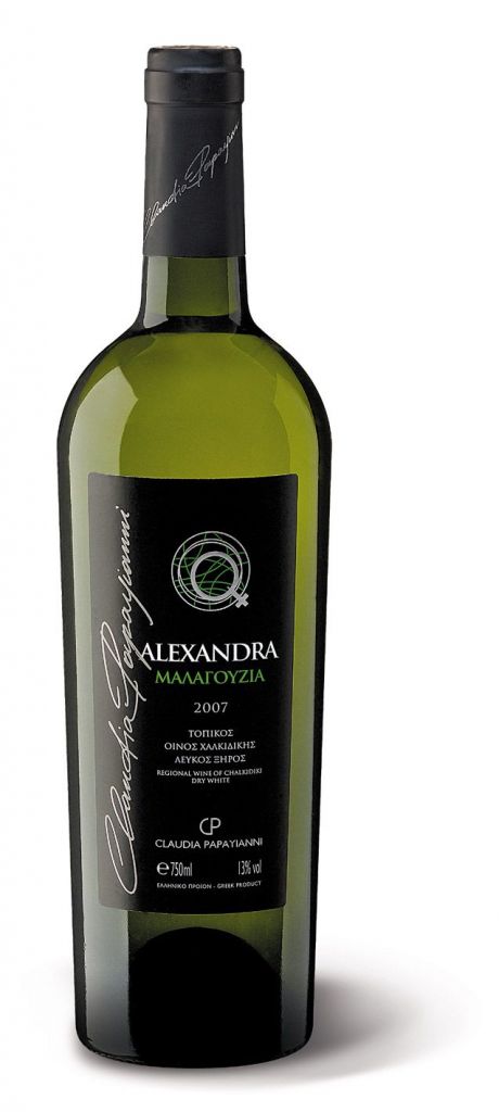 Μαλαγουζιά Alexandra, Κτήμα Κλαούντια Παπαγιάννη