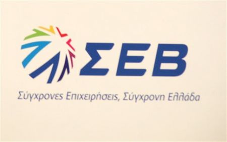 ΣΕΒ: Ζητά αποτελεσματική εφαρμογή του προγράμματος προσαρμογής