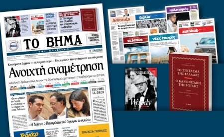 Διαβάστε στο «Βήμα της Κυριακής»