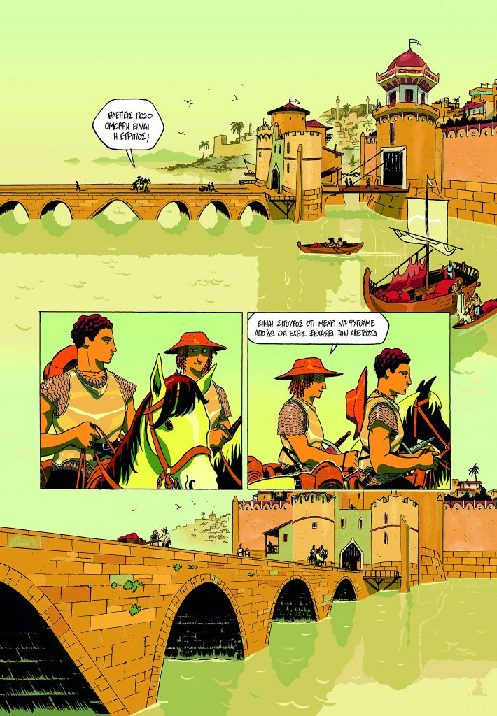 Ολοι μιλάνε για το «Γκιακ»