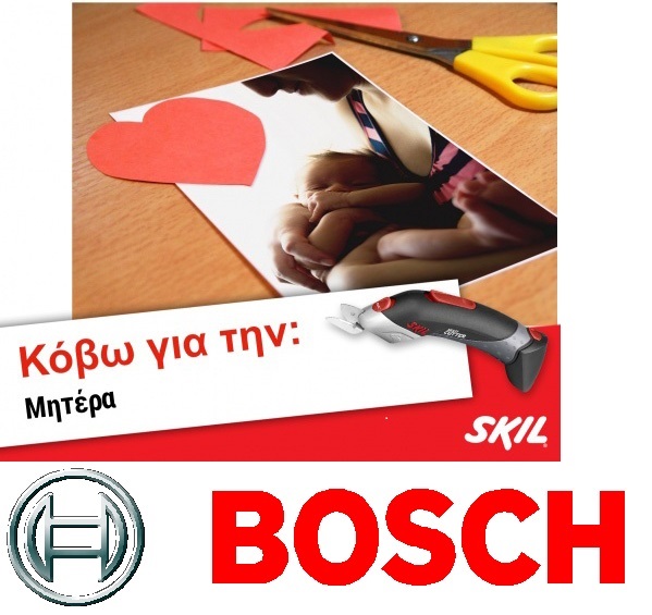 Βοsch: Δωρίζει €10.000 στο ίδρυμα «Μητέρα» μέσω της «Skil»