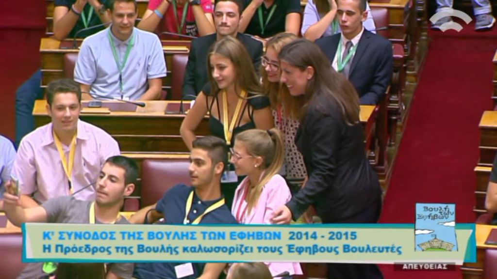 Κωνσταντοπούλου: Ενθουσιασμός και selfieς με τους εφήβους «βουλευτές»