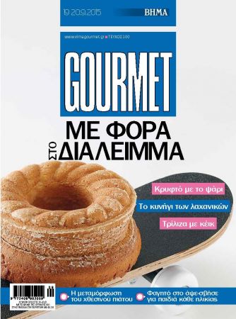 ΒΗΜΑGourmet