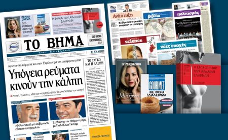 Διαβάστε στο «Βήμα της Κυριακής» που κυκλοφορεί εκτάκτως το Σάββατο