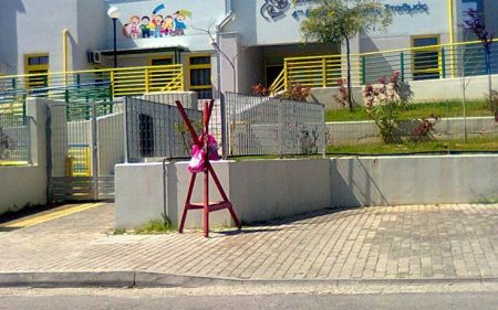 12 σημεία εικαστικής παρέμβασης για την ανταλλαγή αγαθών