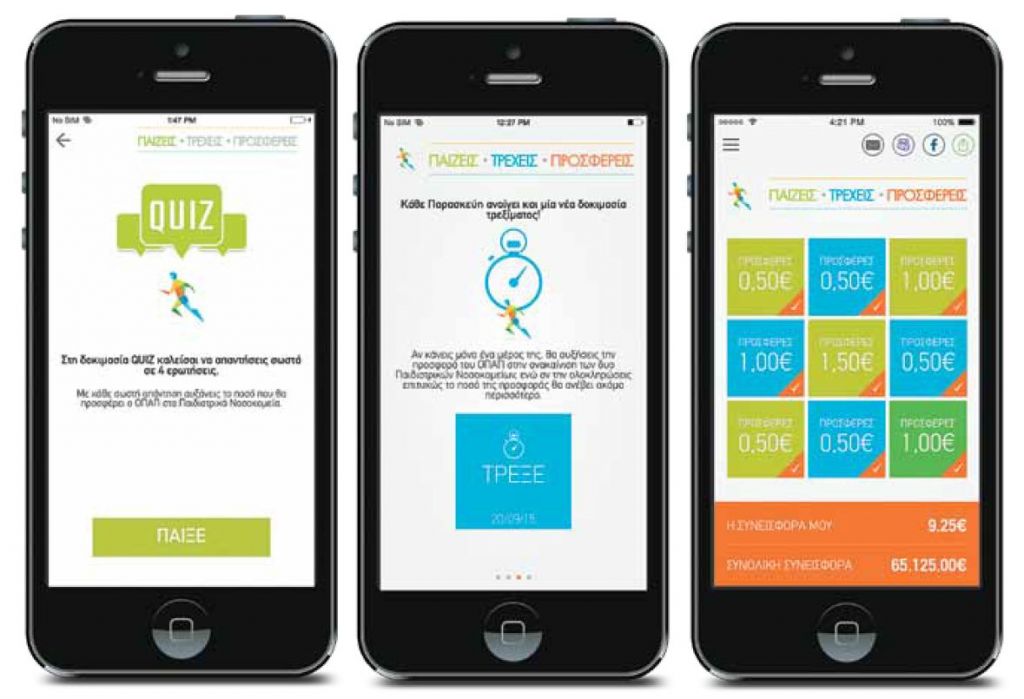 «Τρέχω – παίζω – προσφέρω» με εννέα προκλήσεις