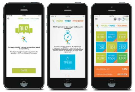 «Τρέχω – παίζω – προσφέρω» με εννέα προκλήσεις