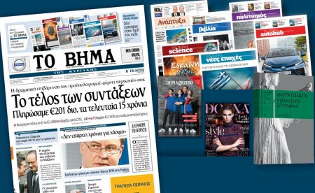 Διαβάστε στο «Βήμα της Κυριακής»