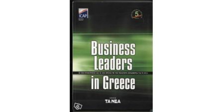 ICAP: Business Leaders in Greece