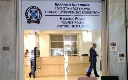 ΕΛ.ΑΣ.: Άνοιξε το γραφείο ενημέρωσης επισκεπτών της Αθήνας
