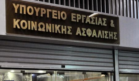 Τριμερείς συναντήσεις χωρίς εργοδότες καταγγέλει το υπουργείο Εργασίας