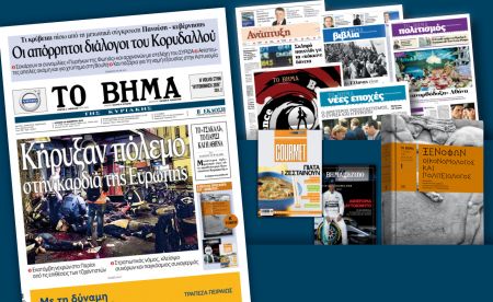Διαβάστε στο «Βήμα της Κυριακής»