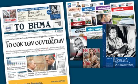 Διαβάστε στο «Βήμα της Κυριακής»