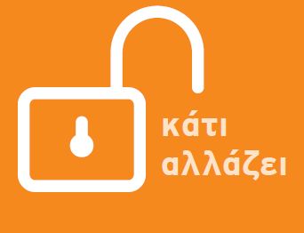 Οι Έλληνες φοιτητές θετικοί απέναντι στην επιχειρηματικότητα