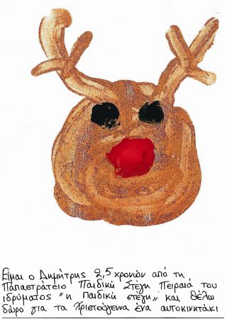 Ζωγραφίζοντας τα Χριστούγεννα