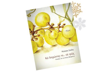 Δώρα για το σπίτι