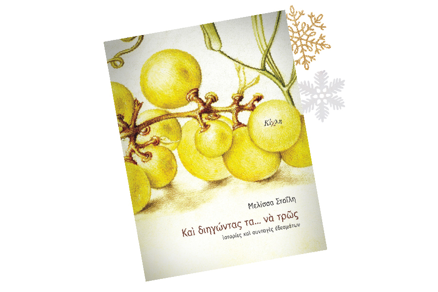 Δώρα για το σπίτι