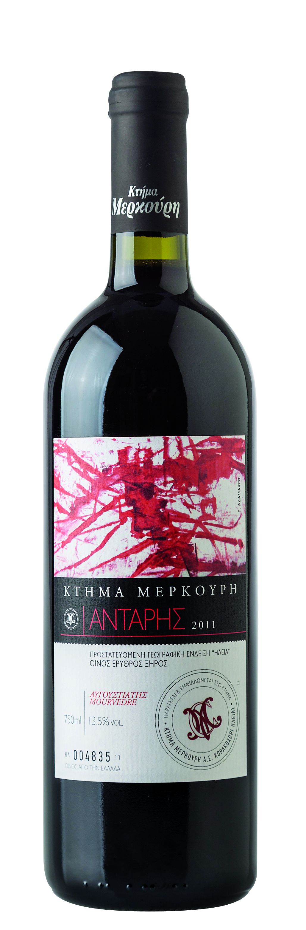 Εις υγείαν