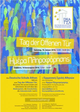 Η Γερμανική Σχολή Αθηνών ανοίγει τις πόρτες της