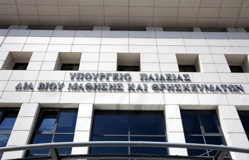 Προσλήψεις 1.023 αναπληρωτών και ωρομισθίων εκπαιδευτικών