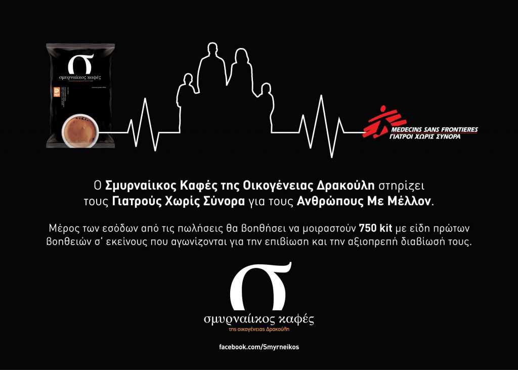 Καφές με συνείδηση