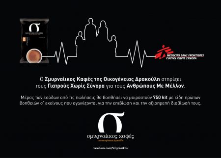 Καφές με συνείδηση