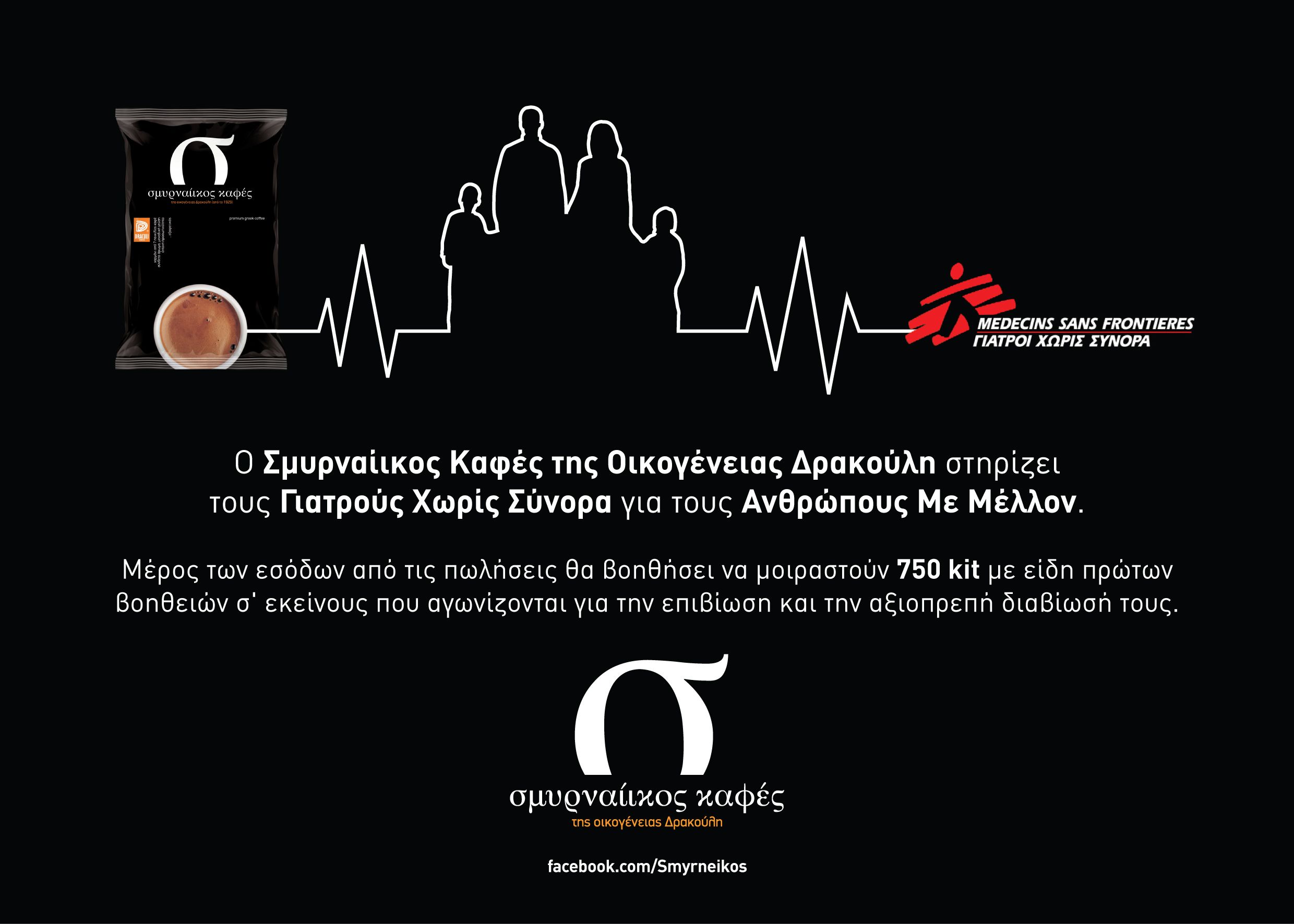 Καφές με συνείδηση