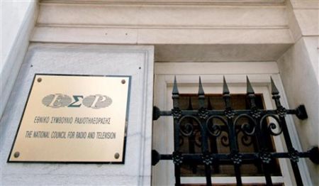 Νέα αντιπαράθεση στη Βουλή για τη σύνθεση του ΕΣΡ