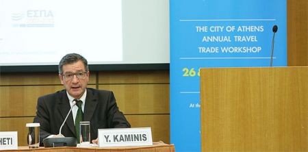 Δήμος Αθηναίων: 4o Travel Trade Athens 2016