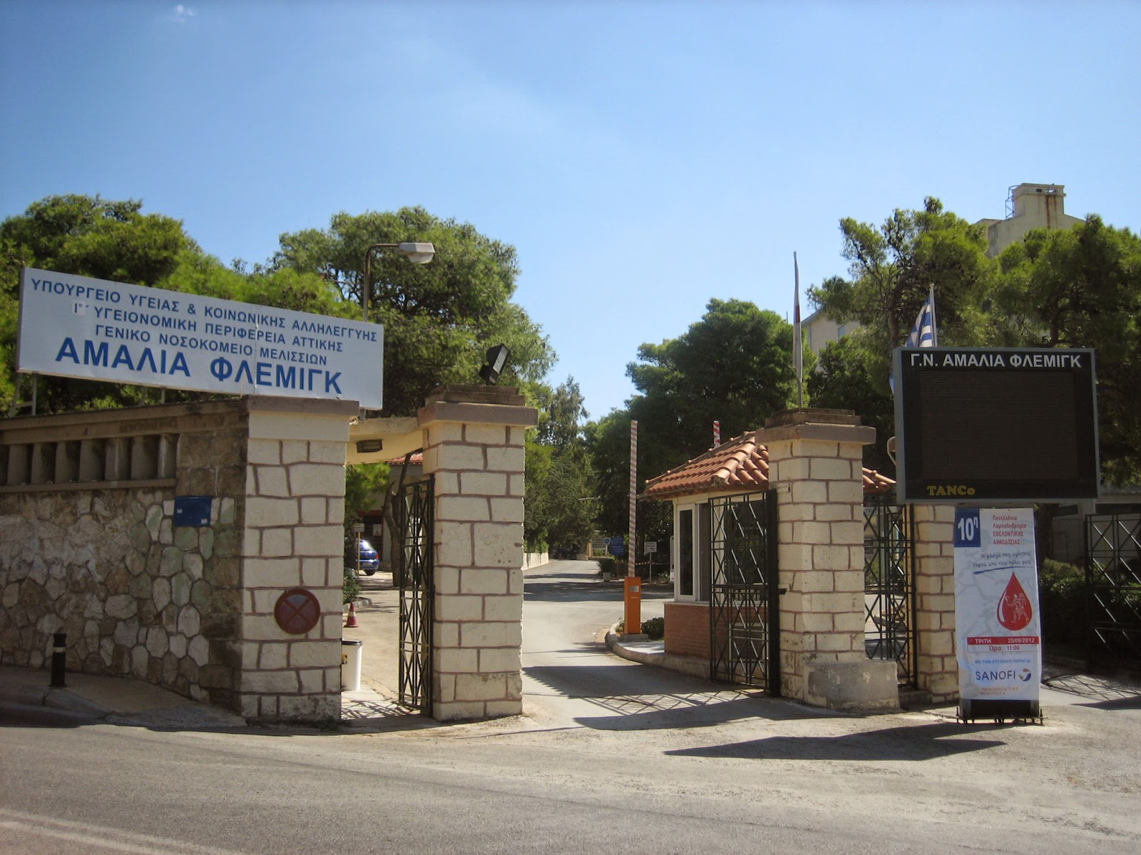 Νοσηλεύτρια έπεσε στο κενό από τον τρίτο όροφο