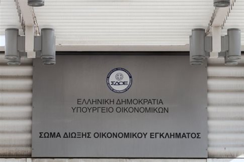 Σύσκεψη για συντονισμό ελεγκτικών μηχανισμών με υπηρεσίες της ΕΕ