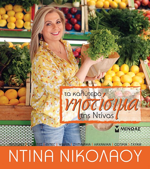 Παρουσίαση βιβλίου